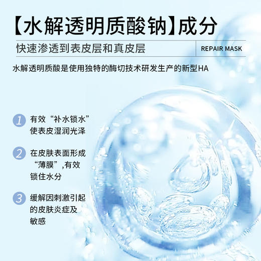 【自营】Aonney保湿舒缓面膜肌肤修护屏障改善脆弱肌肤 国药健康正品5片/盒 商品图4