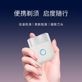 热卖中！！【大品牌同厂 限量送旅行袋】启度便携式剃须刀X3 全金属机身 磁吸双刀头 全身可水洗