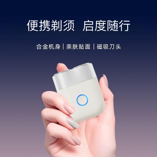热卖中！！【大品牌同厂 限量送旅行袋】启度便携式剃须刀X3 全金属机身 磁吸双刀头 全身可水洗 商品图0