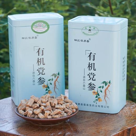 神农葆易圣 有机党参 230g盒装 无熏硫煲汤泡茶可搭配枸杞 商品图4