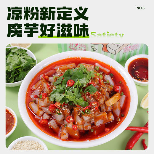 魔芋凉粉 清新酸甜味210g 商品图3