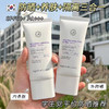 [买一送一] 迪悦朵羽感轻透隔离防晒霜 SPF50+三合一防晒乳50G，清爽不油腻，敏感肌必入，越用越白🌞 商品缩略图0