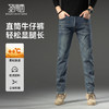 【含棉】圣得西2025年秋季新款休闲透气通勤易搭男士直筒牛仔长裤 商品缩略图3
