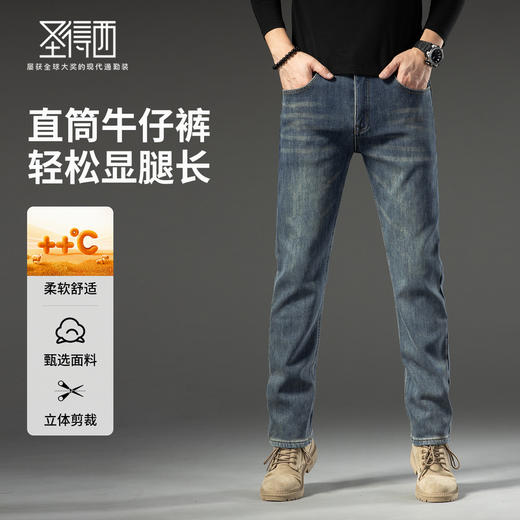 【含棉】圣得西2025年秋季新款休闲透气通勤易搭男士直筒牛仔长裤 商品图3
