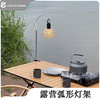 【户外便携式桌面灯架！简约简洁又实用】铝合金户外 IGT桌面露营弧形灯架 野营便携可折叠 摆摊支架挂架灯杆-QA 商品缩略图1