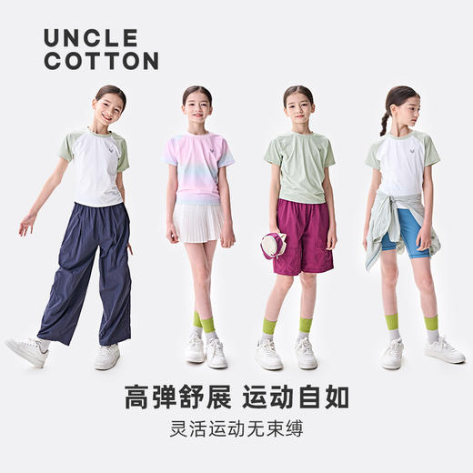 棉叔叔中大童凉感防晒短袖T恤362101017 | 采用原纱防晒技术+凉感纤维、清爽不黏腻、高弹面料自由伸展、运动休闲 商品图1