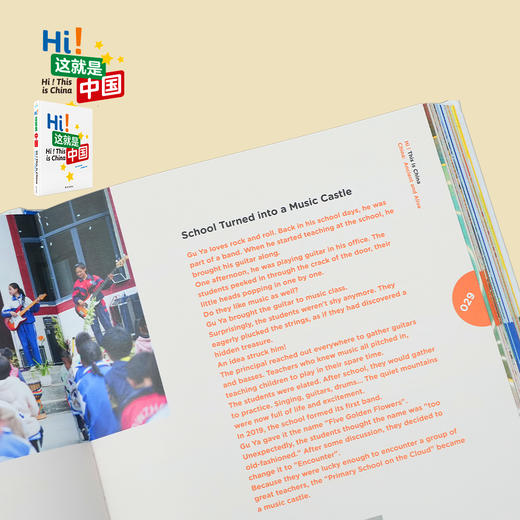 【原价138 新品福利价86元】Hi！这就是中国 7-15岁 青少年中小学生中英双语新闻阳光报 商品图3