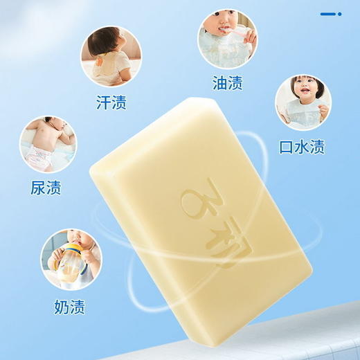 子初 婴儿柠檬洗衣皂80g/150g 商品图3