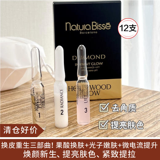 【清仓好价】natura bisse悦碧施黛梦安瓶精华12支/盒（效期至26.6） 商品图0