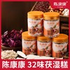 【陈康康】32味茯湿糕120g  手工打制  红豆薏仁茯苓 不惧湿气 商品缩略图0