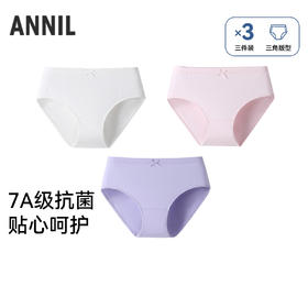 【实体店同款】女童三角裤三件装秋季新款安奈儿童装JG537477