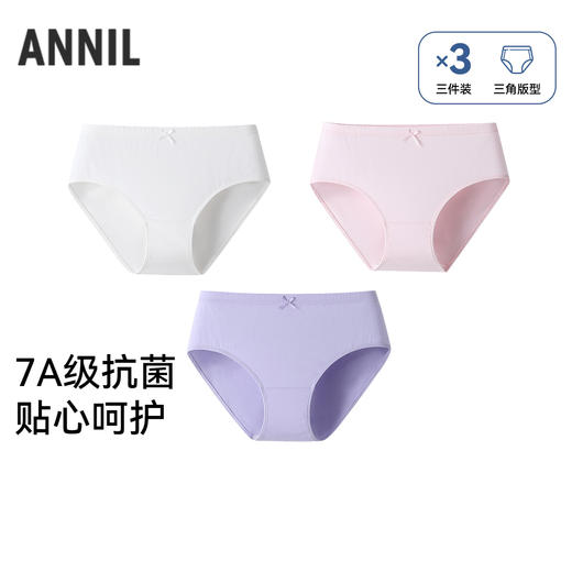 【实体店同款】女童三角裤三件装秋季新款安奈儿童装JG537477 商品图0