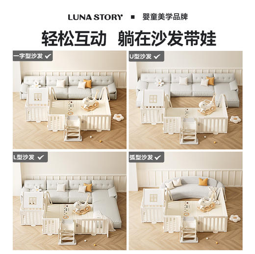 lunastory三面围栏 商品图4