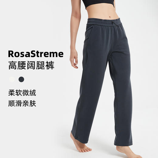 线下店￥980·RosaStreme·高腰阔腿长裤｜长腿神裤·外侧柔软微绒·内侧顺滑亲肤 商品图0