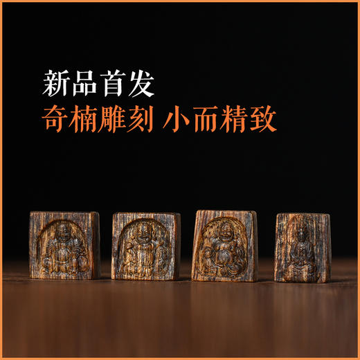 奇楠·观音弥勒丨天然芽庄白奇楠雕件 沉水级丨合集 商品图1