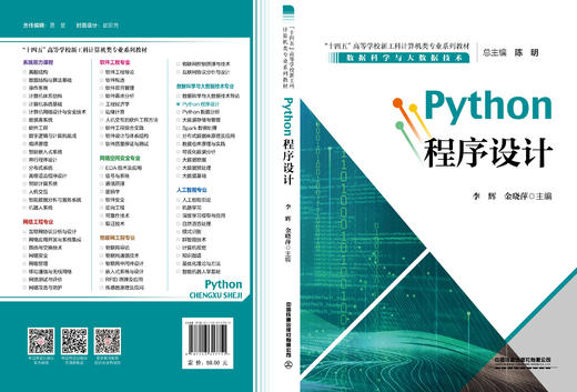 317751Python程序设计 商品图1