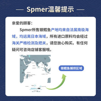 SAPMER冷冻法国银鳕鱼200g（细鳞犬南极牙鱼）盒装鳕鱼婴儿辅食 商品图2