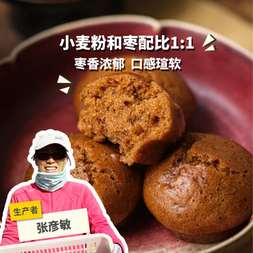 生态枣糕 | 合作生产*Eco-jujube cake| Partner Production 商品图0