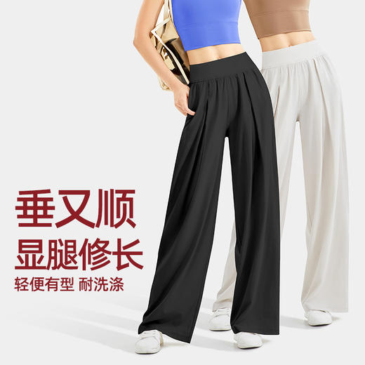 【3~5天发货】跃牌【美度空间】系列 SZ凉感防晒瑜伽长裤女夏季薄款高腰阔腿直筒裤子ADCK1601 商品图1