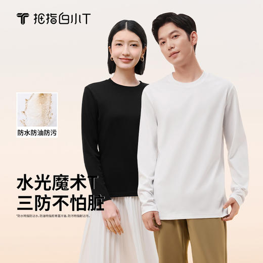 拇指白小T男士/女士水光魔术长袖T恤-Pro无限系列 商品图1