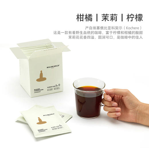 挂耳｜水洗耶加雪菲 10包装 商品图2