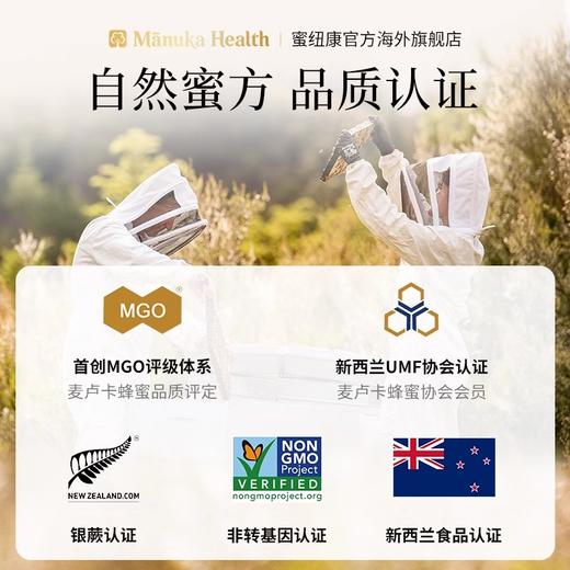 蜜纽康MGO400 UMF13麦卢卡蜂蜜250G 商品图2