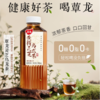 蕈龙 黄精灵芝 乌龙茶500ml 商品缩略图1