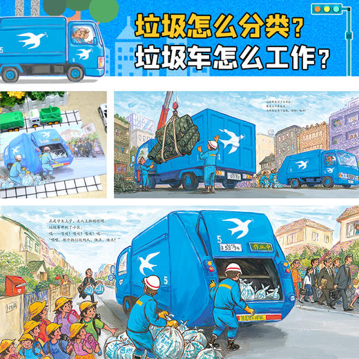 汽车嘟嘟嘟系列珍藏版（全11册） 商品图5