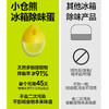 小仓熊冰箱除味蛋除臭除味剂盒除味器消毒抑菌活性吸附净化异味 商品缩略图2