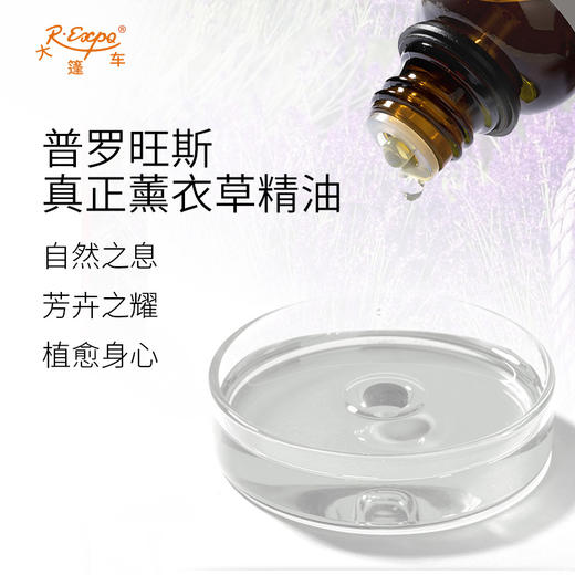 普罗旺斯真正薰衣草精油 法国单方精油原料批发 芳疗护理调香香薰 商品图1