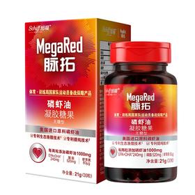 MegaRed脉拓纯南极mini磷虾油 epa高纯度深海鱼油升级 omega-3磷脂30粒