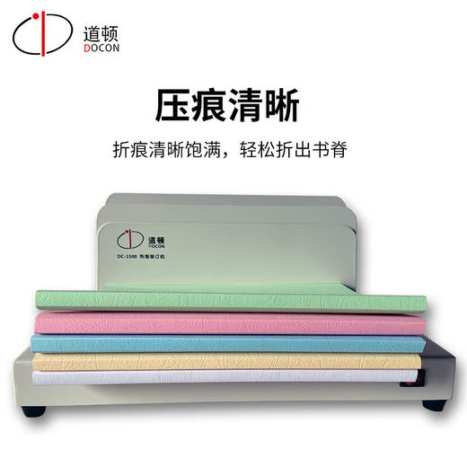 【DZ】道顿 DOCON A4纸质可打印热熔封套装 带胶条三点式可粘22mm 20个/包 商品图2