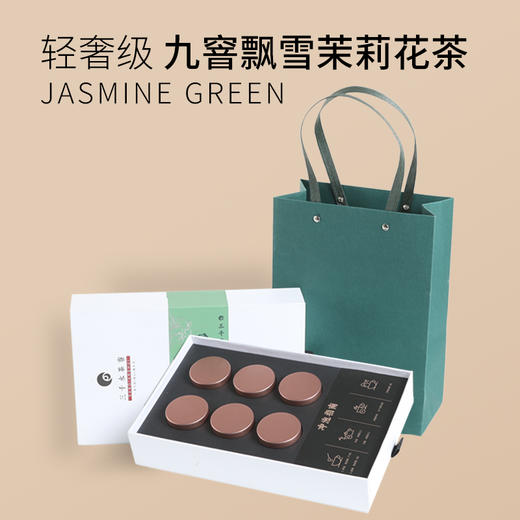 【分销】【下单任意两盒，赠百财盖碗1只】九窨茉莉花茶  碧螺春茶底+伏夏广西茉莉+玉兰提香，鲜灵透骨，七泡余香不散！ 商品图5