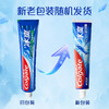 【特惠价】高露洁冰爽薄荷牙膏180g（香型随机发货，不接受指定哦~） 商品缩略图1