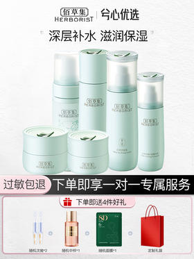 佰草集白茶玲珑系列套装