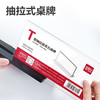 【JL】得力50867T型抽拉亚克力桌牌(透明) 商品缩略图2