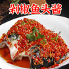 超值3包装！【鲜香味美，营养丰富！】剁椒鱼头调味酱 清蒸鱼剁椒鱼开胃下饭调味50g 3袋装-QA 商品缩略图3