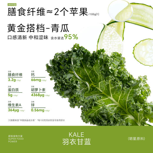 【自营】光合植造轻盈瓶羽衣甘蓝青瓜果蔬汁310ml*6瓶一提装 商品图1