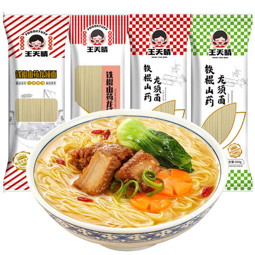 正宗铁棍山药龙须面500g/袋 全谷物配方 0添加0防腐 低脂低钠高蛋白 商品图4
