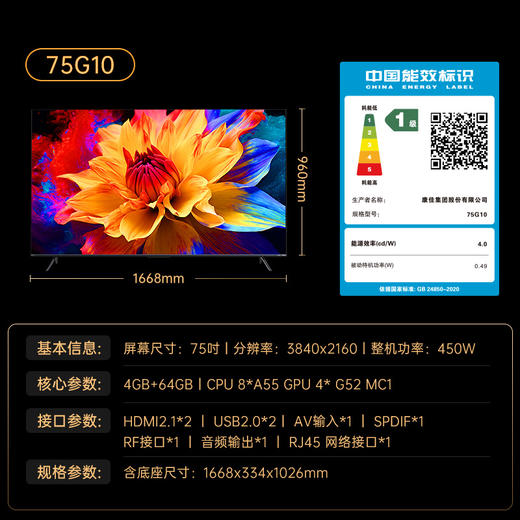 75英寸 Mini AI-LED电视 75G10 商品图8