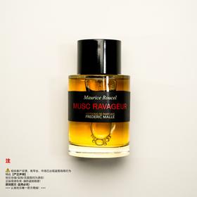 Frederic malle馥马尔 狂野麝香香水