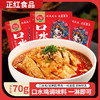 超值3包装！【一包料好味道，秒变大厨！】口水鸡调料 手撕鸡凉拌汁 红油凉拌菜辣椒油 餐饮70g1包-QA 商品缩略图0