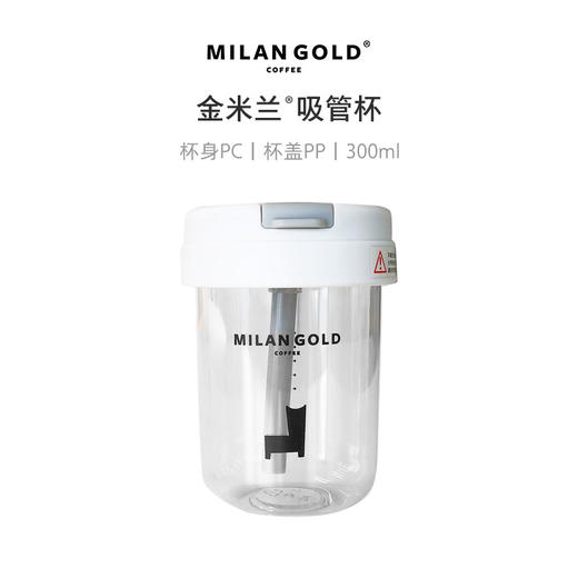 器具丨吸管杯300ml 商品图0