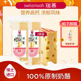 瑞慕瑞士原装进口Emmental埃曼塔大孔原制干酪块200g*2