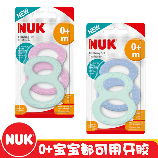 *【独家清仓】NUK8字牙胶+babynova 弯头奶瓶刷/海绵二合一奶瓶奶嘴刷（德国进口）（全国包邮） 商品图0