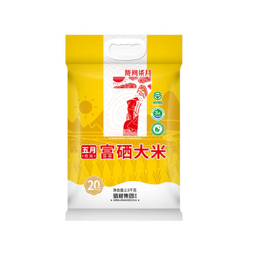 陇间柒月 五月富硒大米2.5KG 商品图5