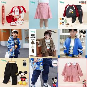 迪士尼童装2025年【反季清仓 一件不留】合集