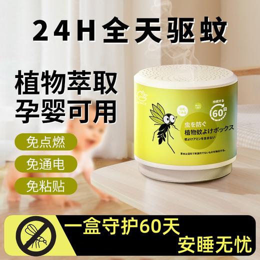 【植物萃取，避蚊虫更放心！】植物香茅魔盒 防蚊虫驱蚊凝胶魔盒 驱蚊魔盒 室内学生宿舍防蚊魔盒-QA 商品图0