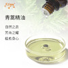 青蒿精油 单方精油原料批发芳疗护理香氛调香香薰 大篷车精油 商品缩略图1