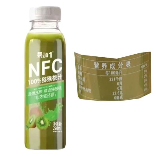 桑加1 NFC100%猕猴果汁290ml 商品图1